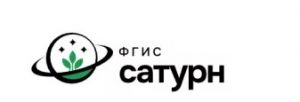 Инструкция по работе с ФГИС «Сатурн»: что нужно знать